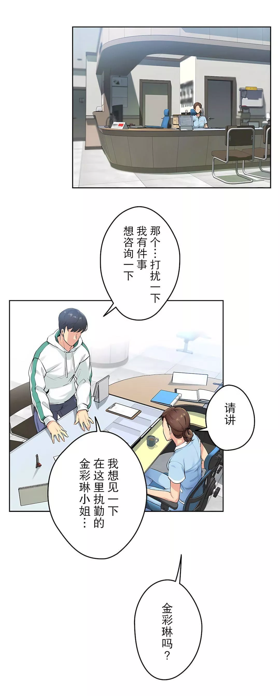 代理部第4話