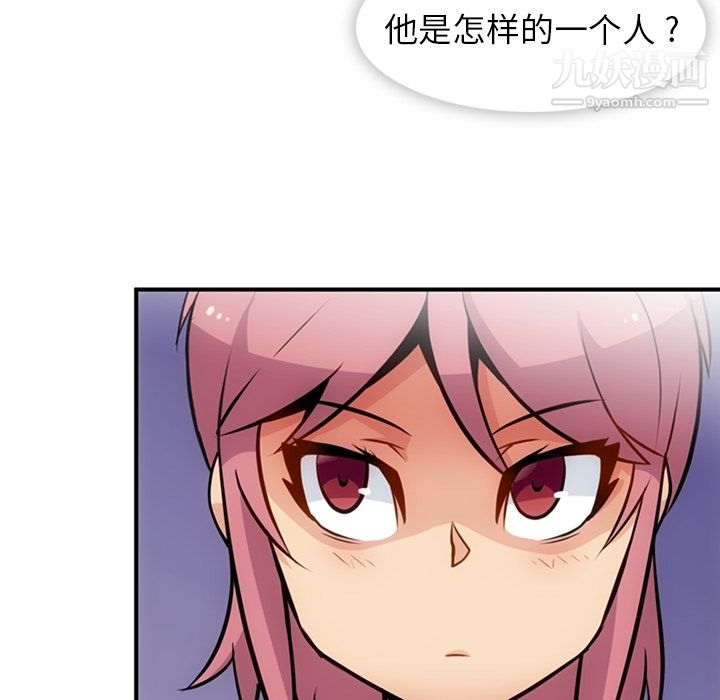 如此可爱的间谍?第16話