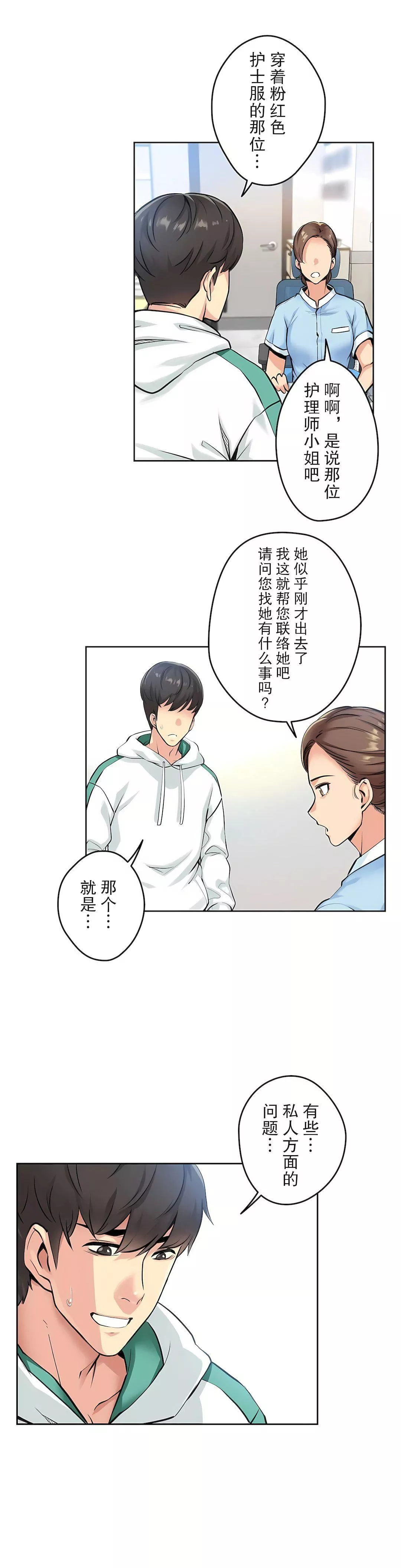 代理部-第4话 - 图片 10