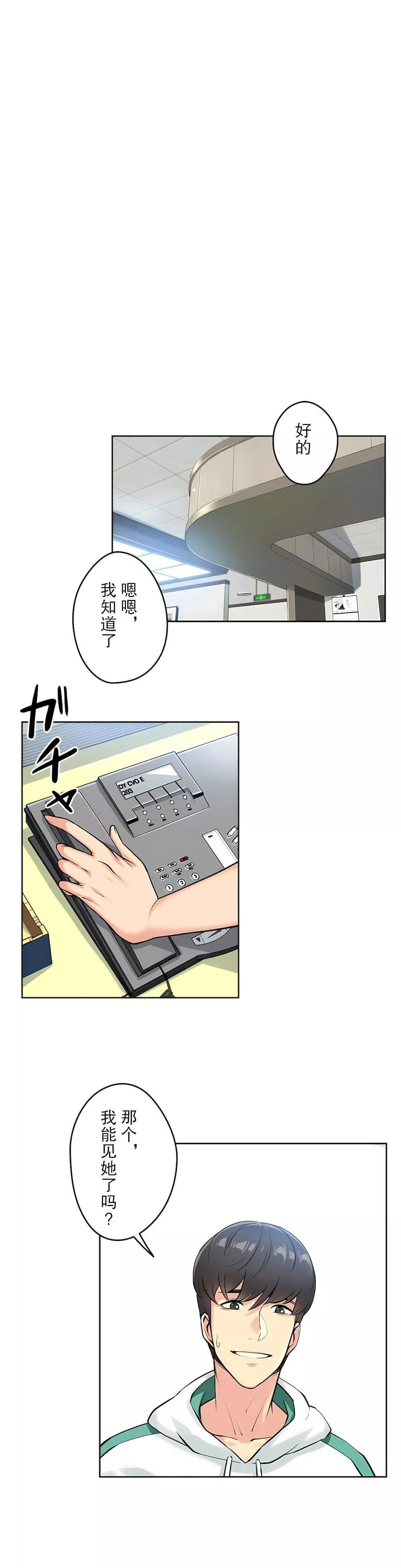 代理部-第4话 - 图片 11