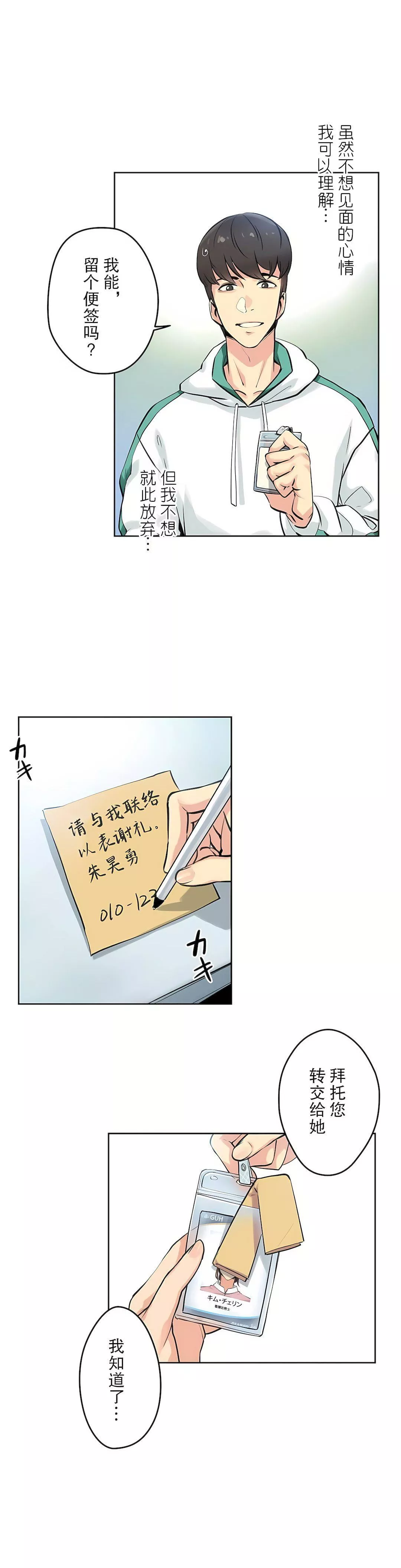 代理部-第4话 - 图片 12
