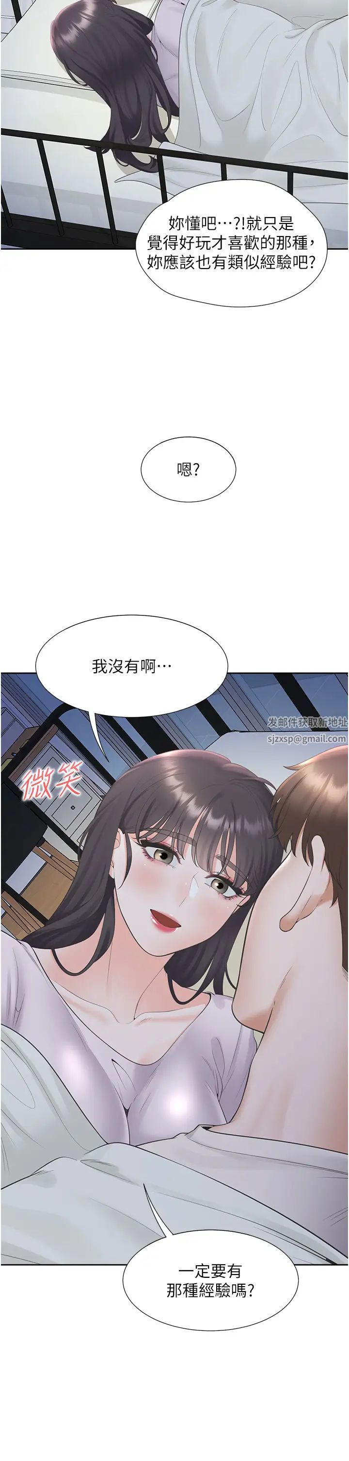 同居上下舖第71话-这样妳就动不瞭瞭吧?