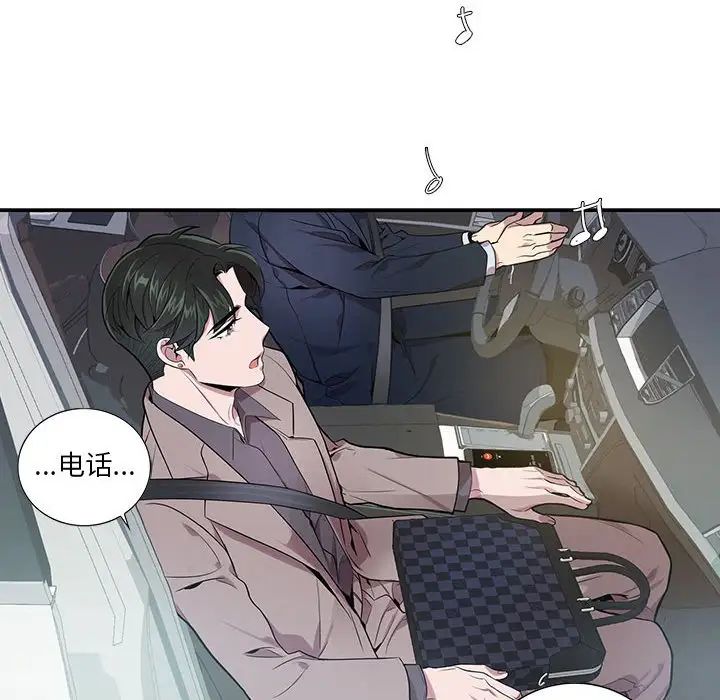 为何偏偏是你第8话