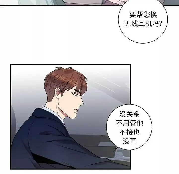 为何偏偏是你-第8话 - 图片 50