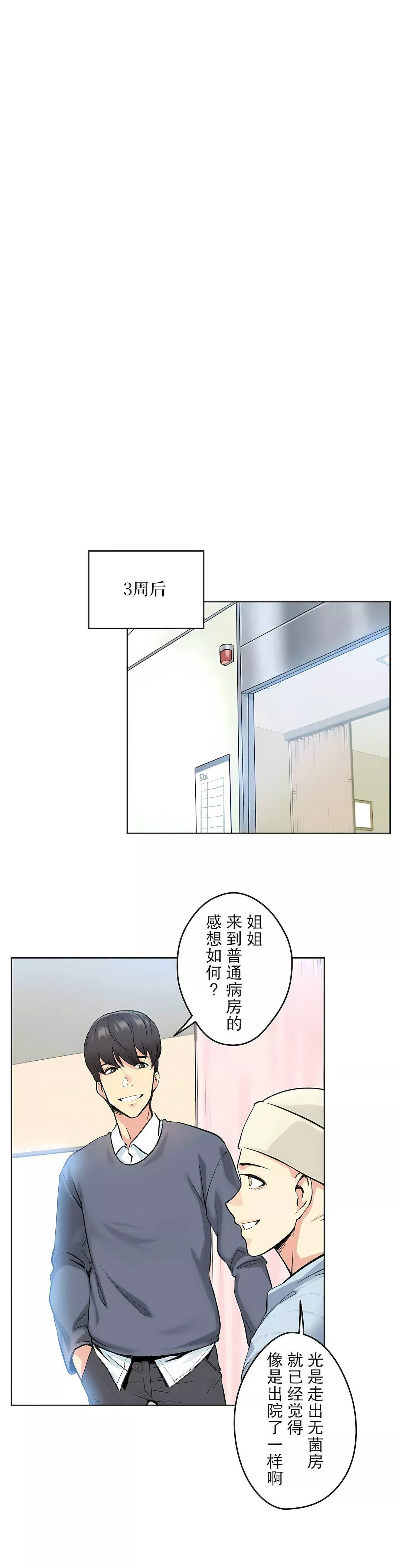 代理部第4話