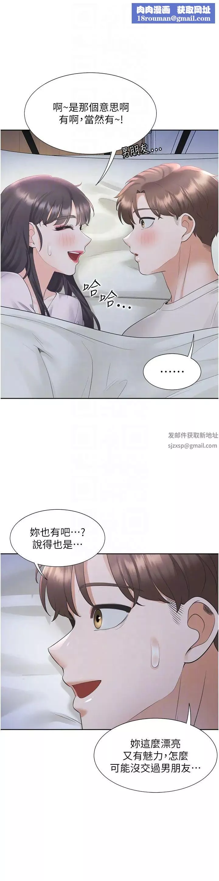 同居上下舖第71話-這樣妳就動不瞭瞭吧?