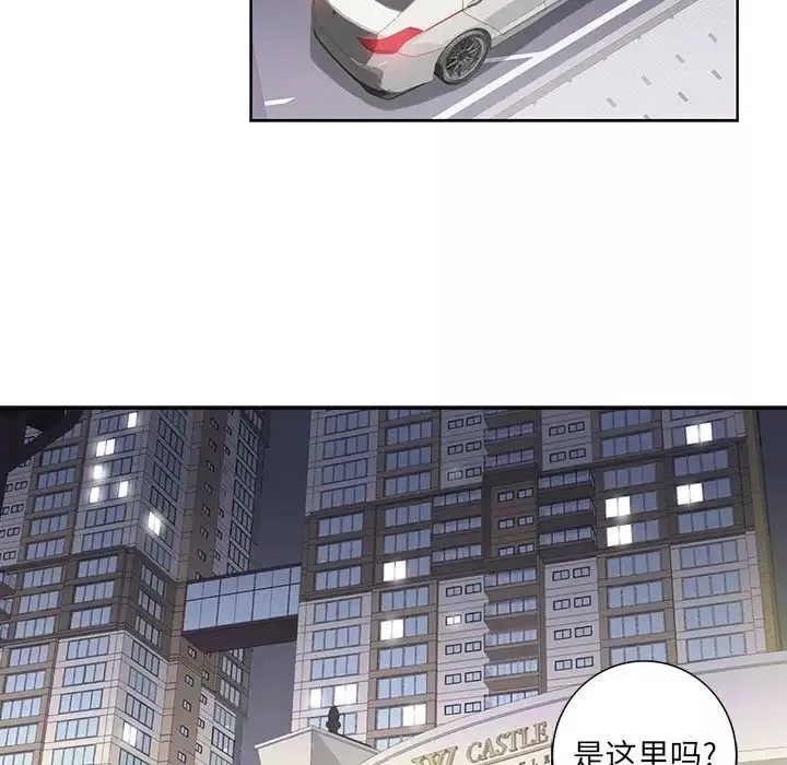 為何偏偏是你第8话