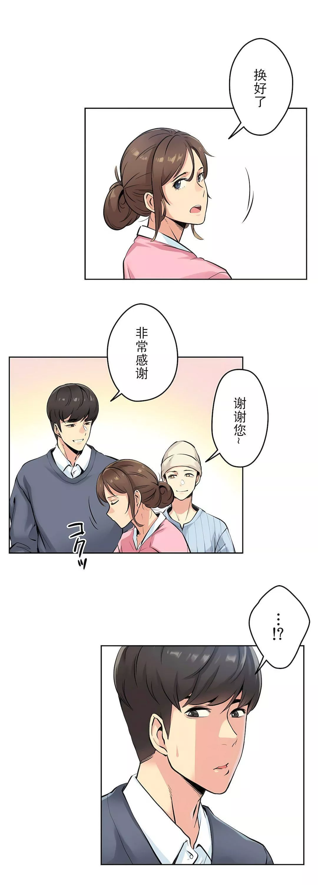 代理部第4話