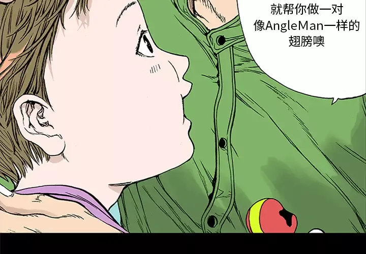 猎奇刑事-第22话 - 图片 2