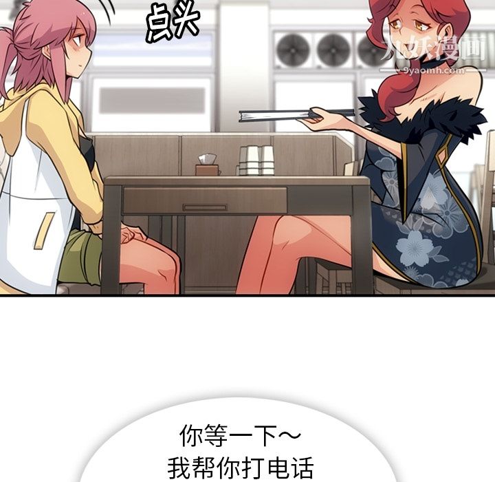 如此可爱的间谍?第16话