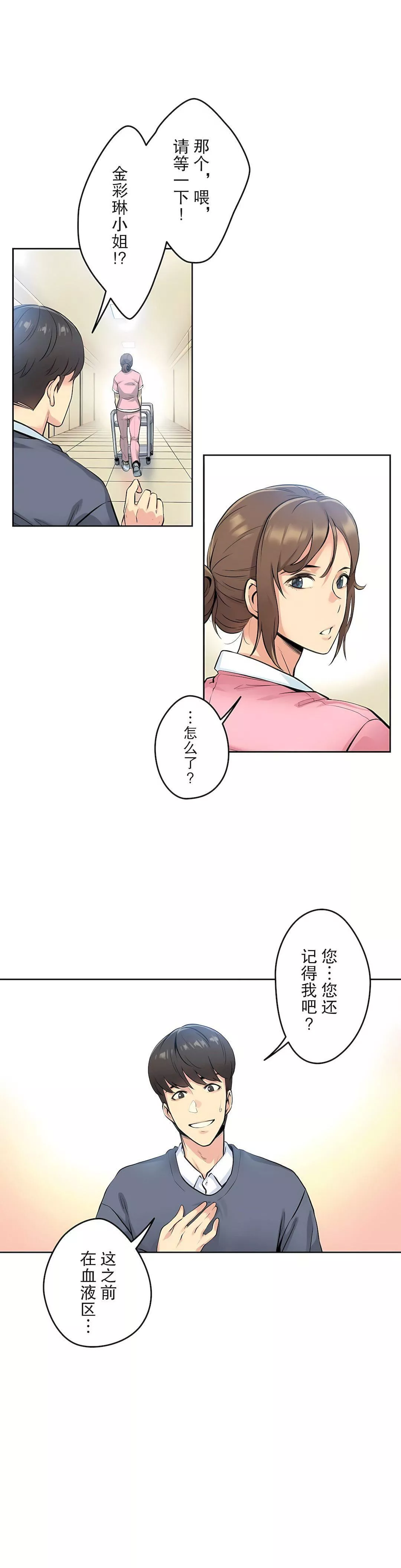 代理部第4話