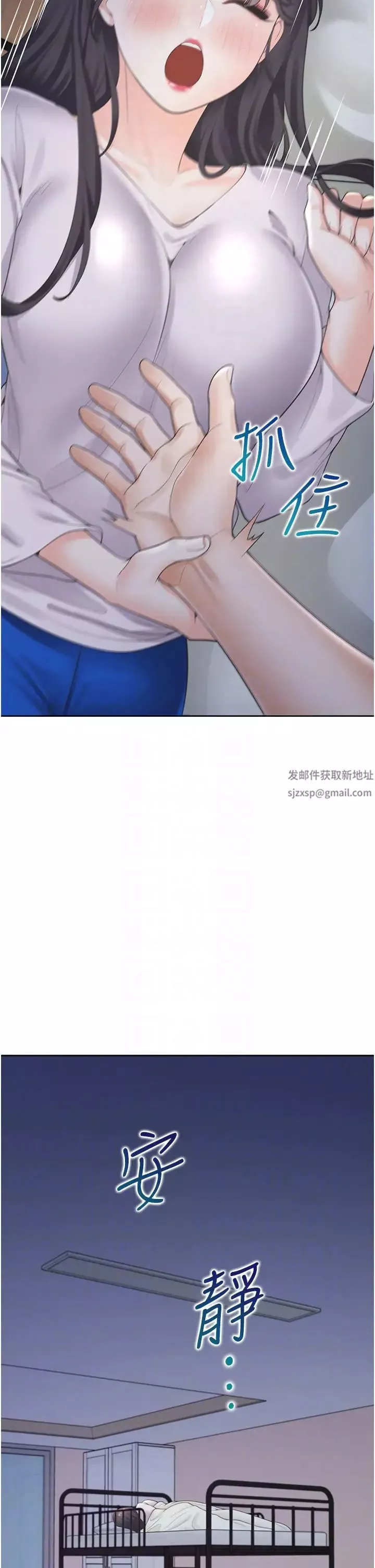 同居上下舖-第71话-这样妳就动不瞭瞭吧? - 图片 28