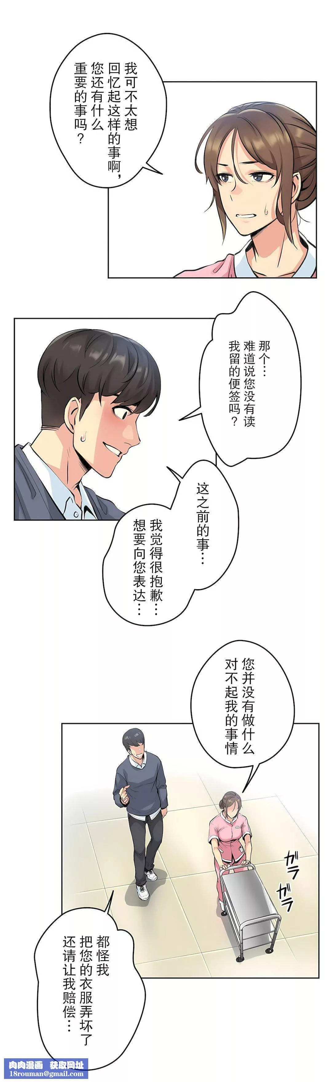 代理部第4話