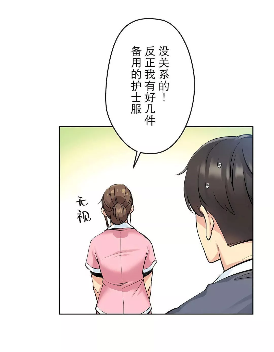 代理部-第4话 - 图片 20