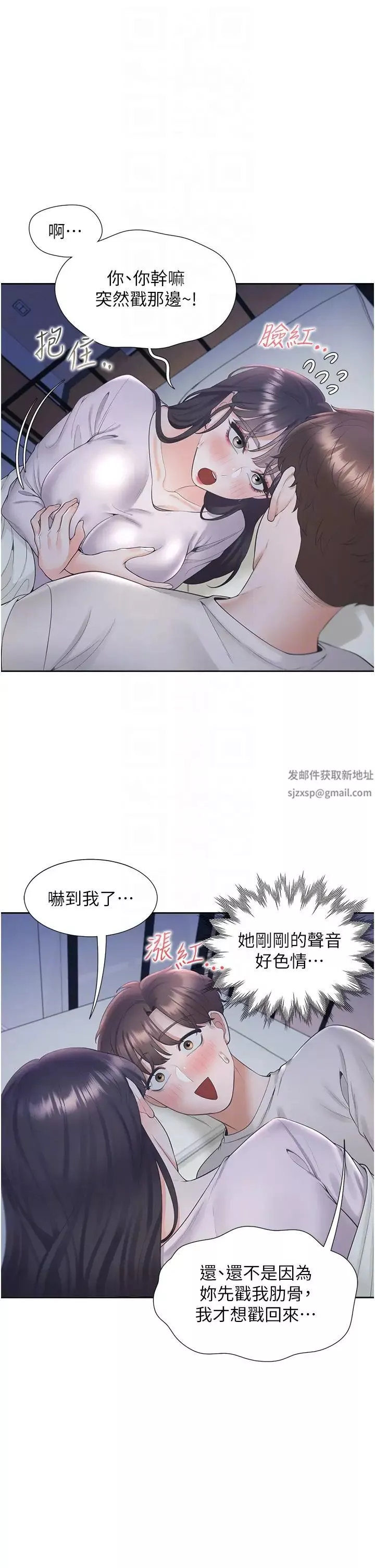 同居上下舖-第71话-这样妳就动不瞭瞭吧? - 图片 30