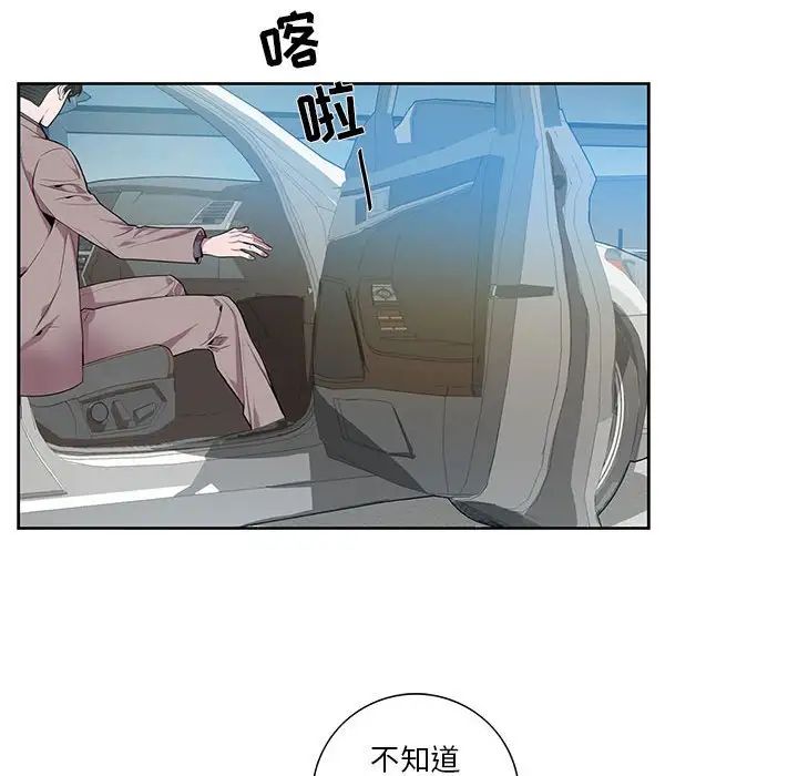 为何偏偏是你第8话