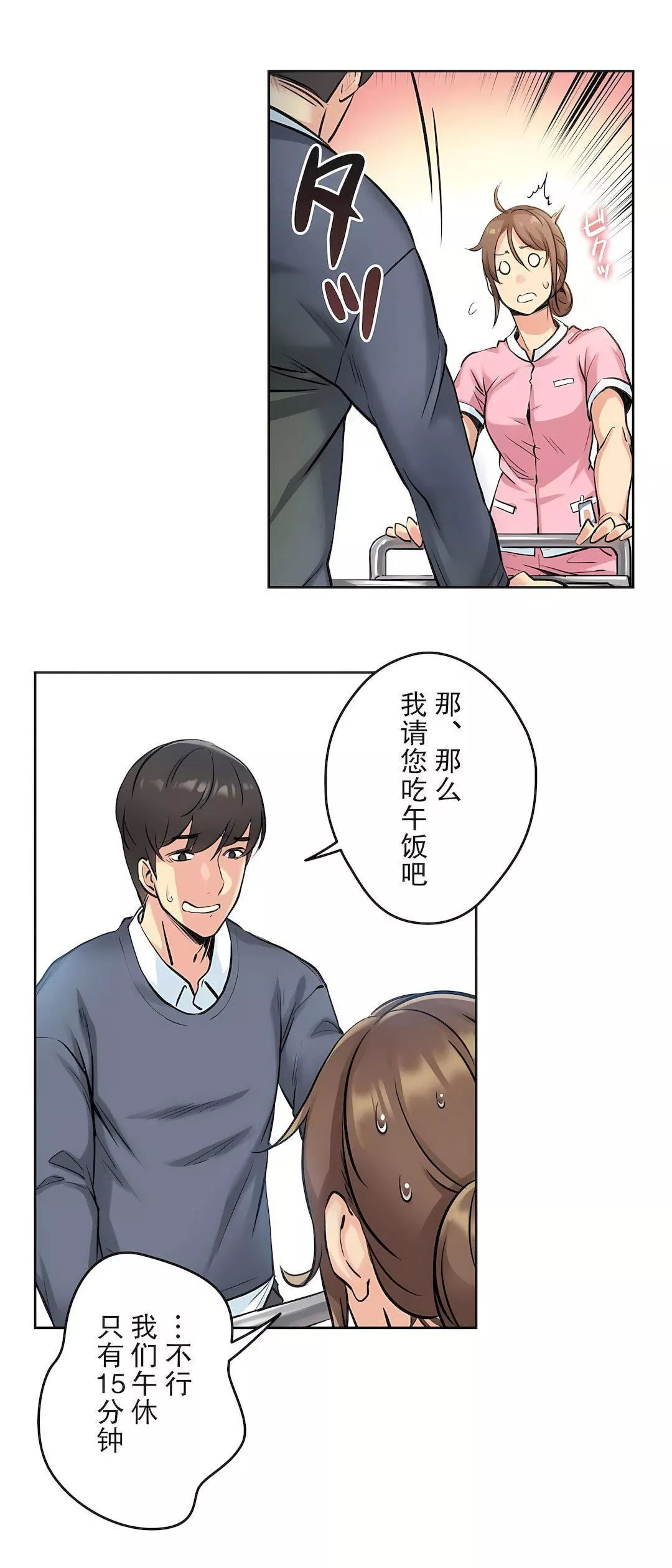 代理部第4話