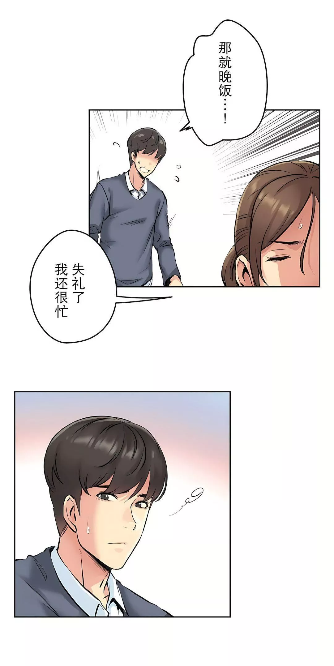代理部第4話