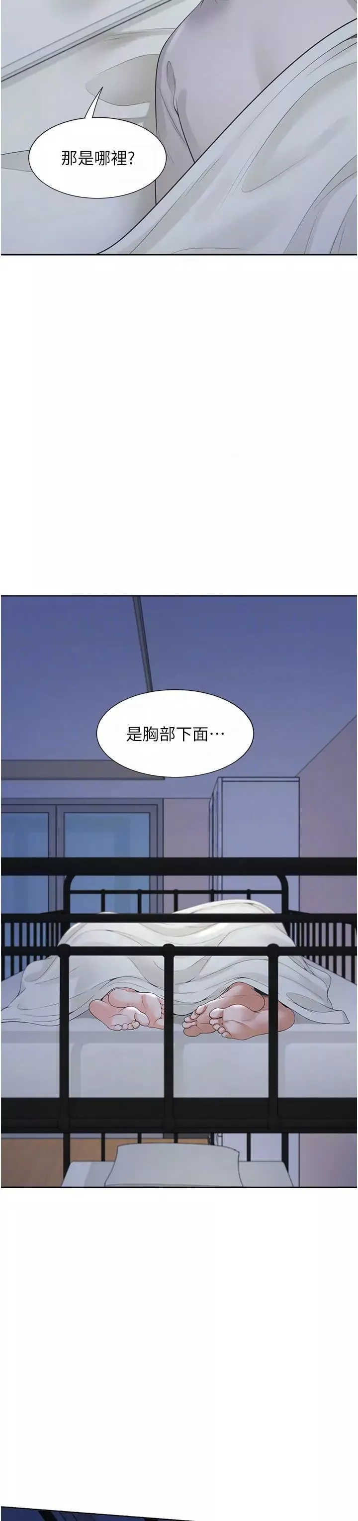 同居上下舖第71話-這樣妳就動不瞭瞭吧?