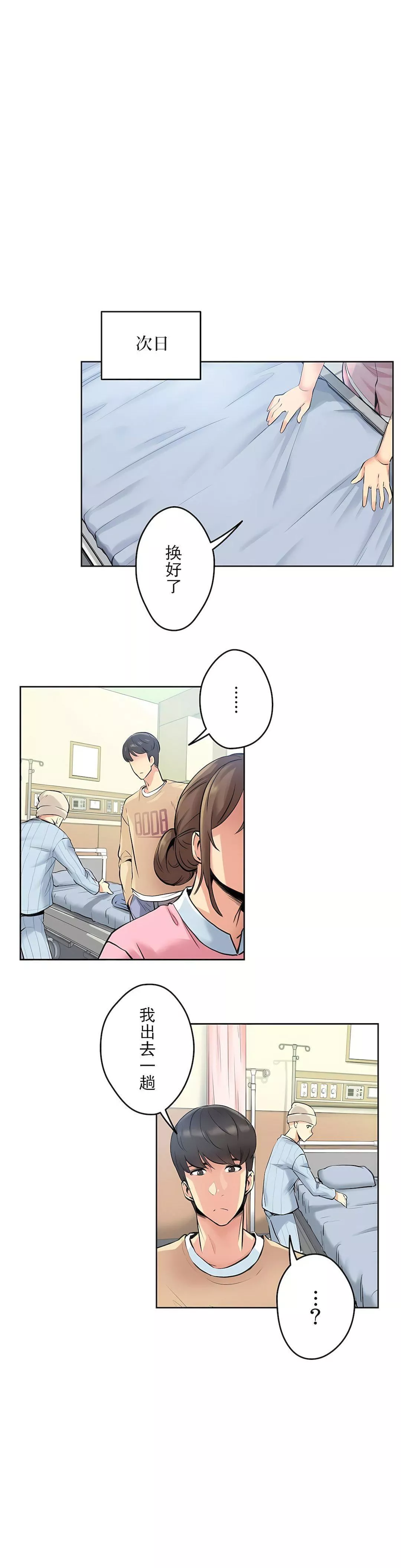代理部第4話