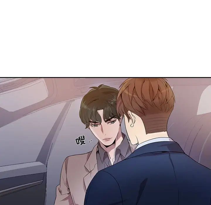 为何偏偏是你第8话