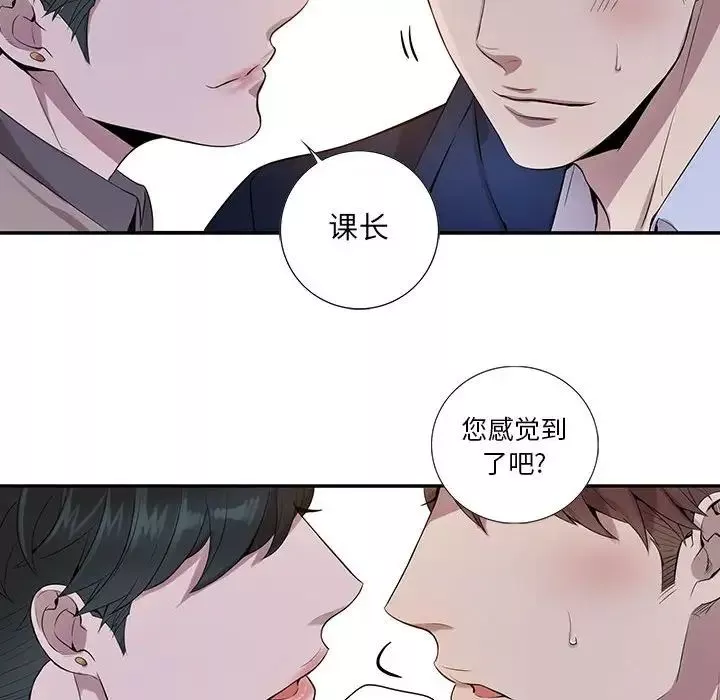 為何偏偏是你第8话