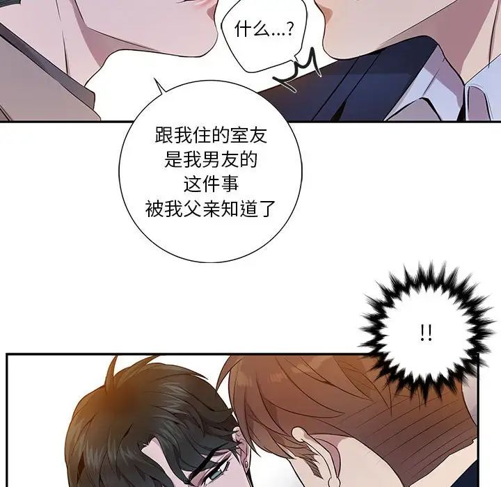 为何偏偏是你第8话