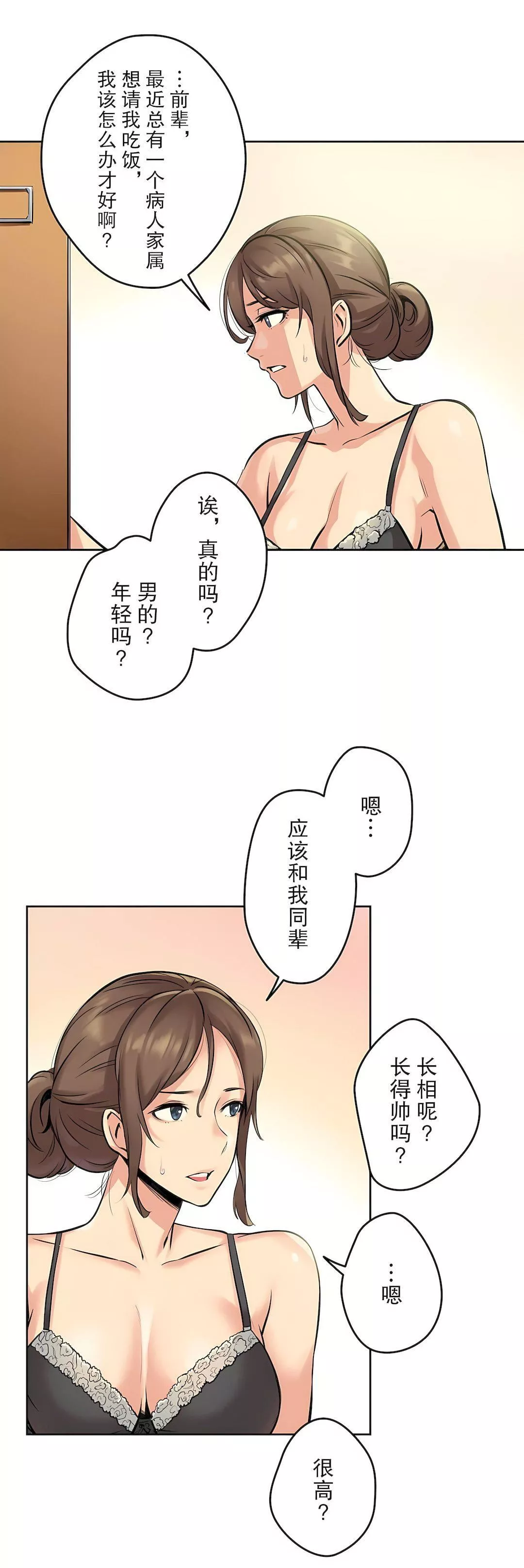 代理部第4話