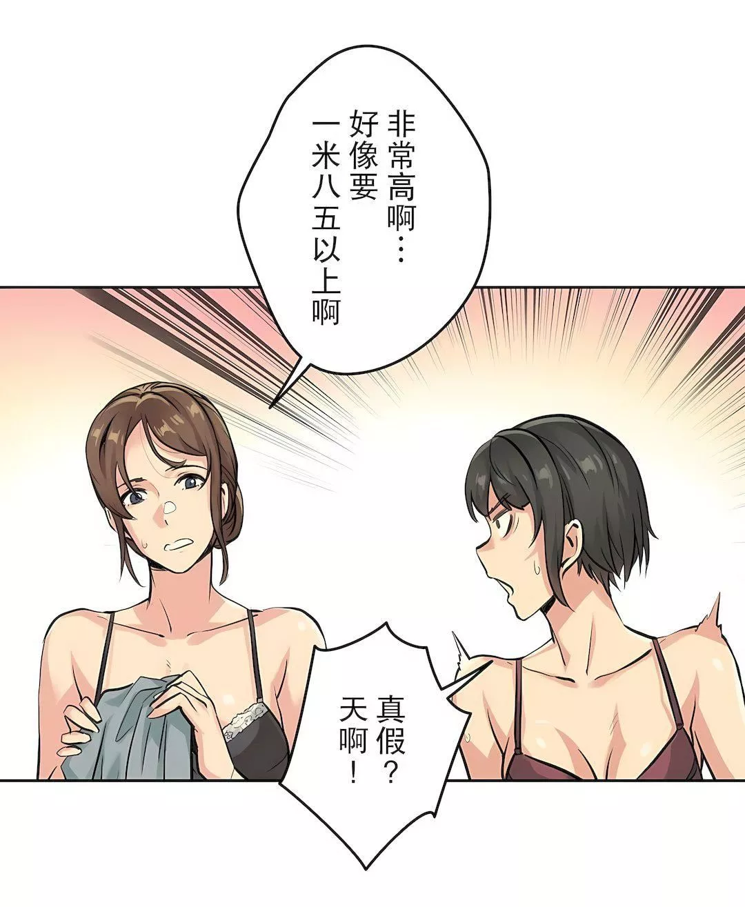 代理部第4話