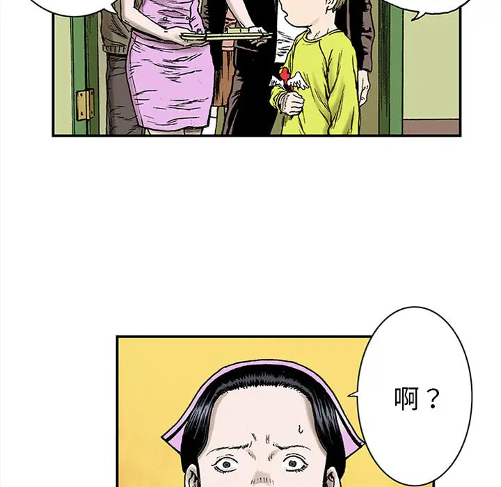 猎奇刑事第22话