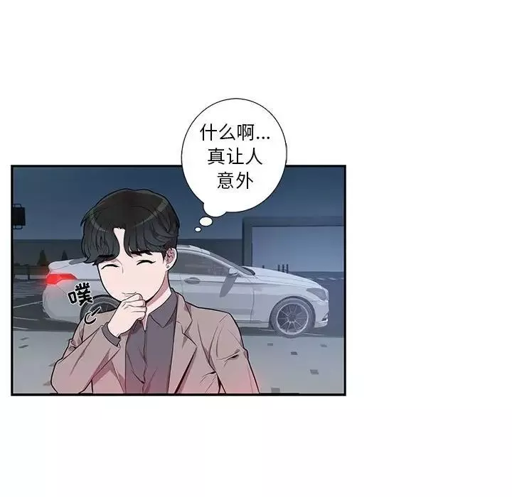 为何偏偏是你-第8话 - 图片 76