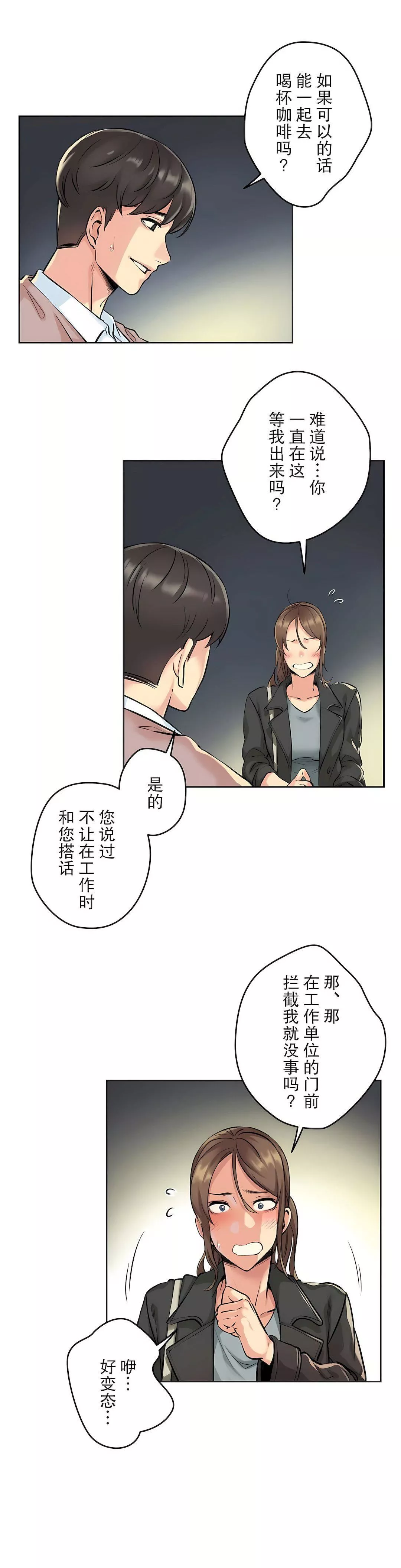 代理部-第4话 - 图片 31