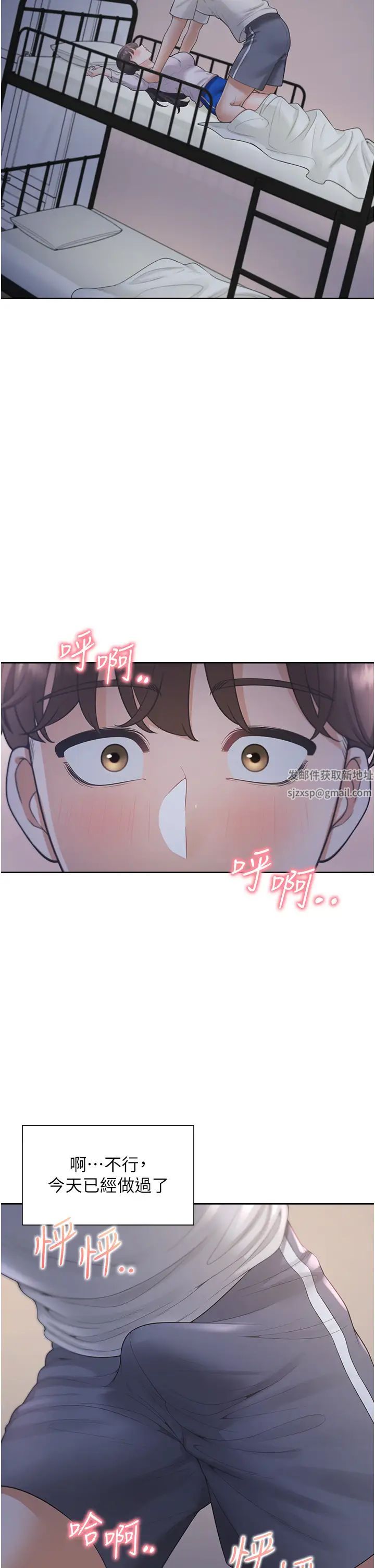 同居上下舖第71话-这样妳就动不瞭瞭吧?