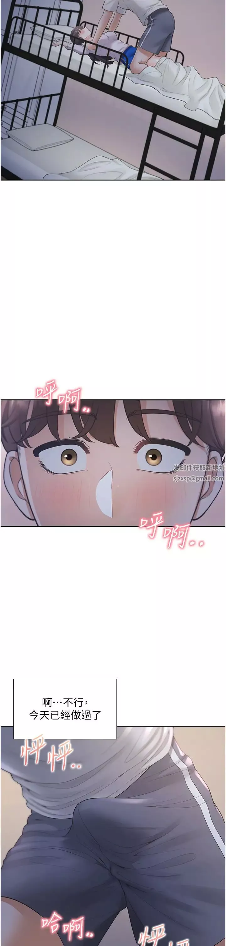 同居上下舖-第71话-这样妳就动不瞭瞭吧? - 图片 41