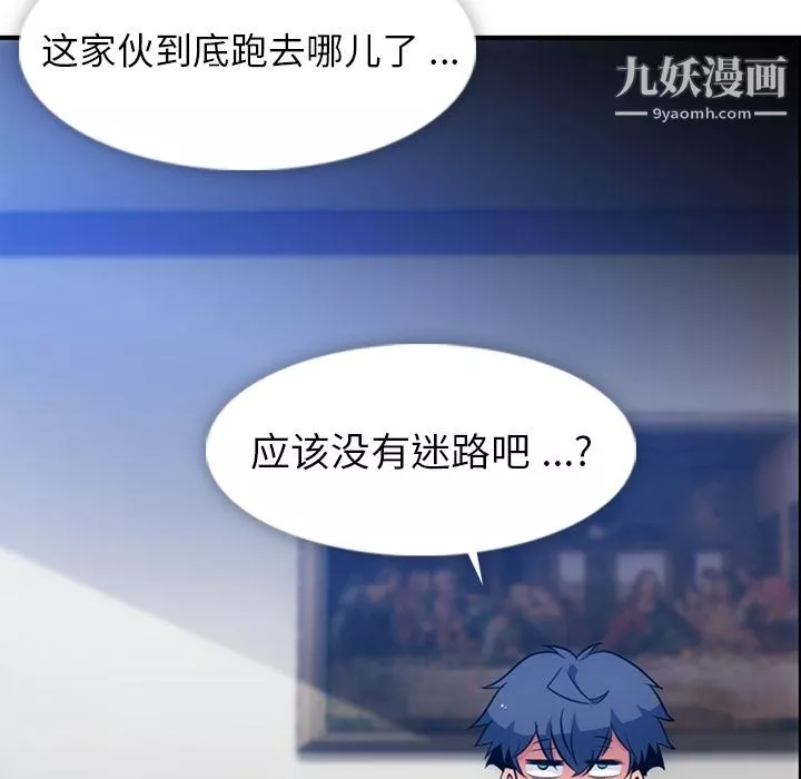 如此可爱的间谍?第16話