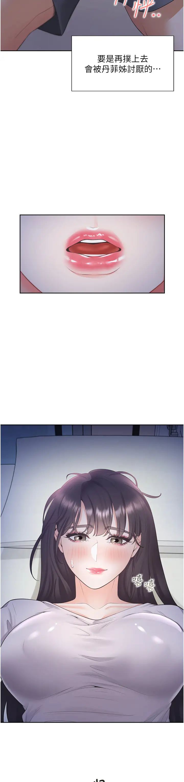 同居上下舖第71话-这样妳就动不瞭瞭吧?