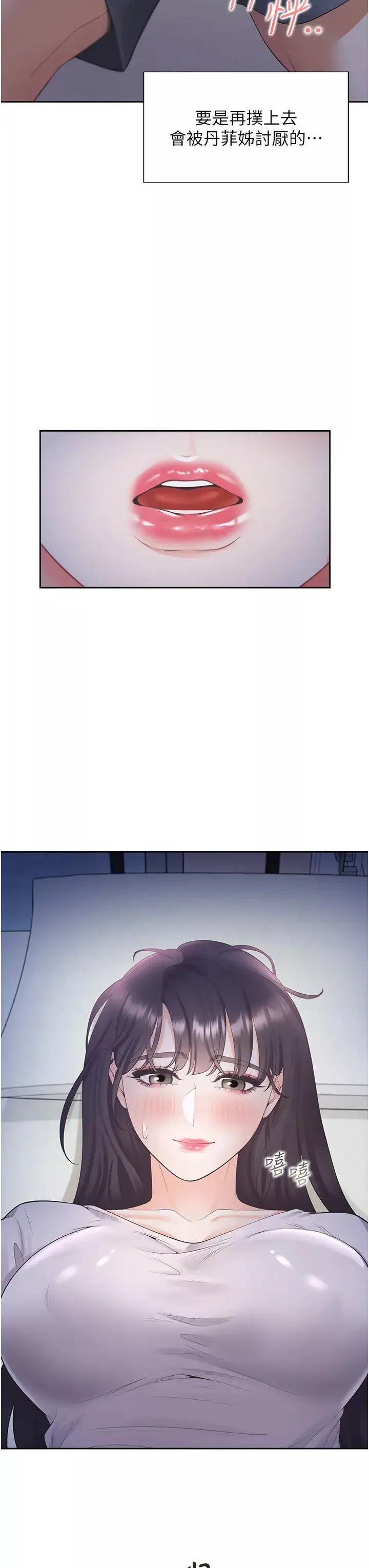 同居上下舖-第71话-这样妳就动不瞭瞭吧? - 图片 42