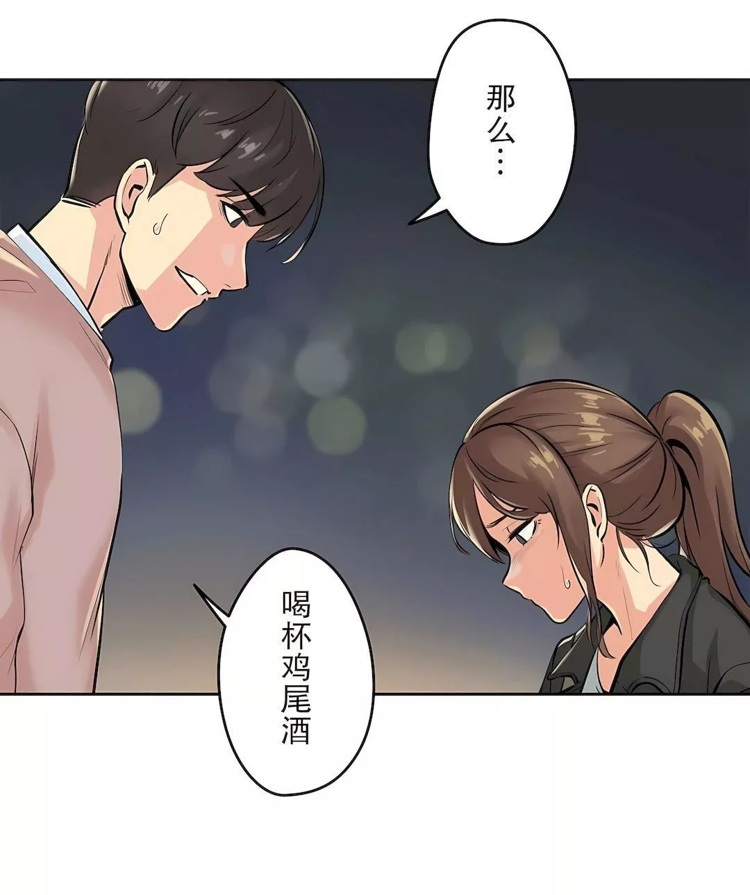 代理部-第4话 - 图片 33