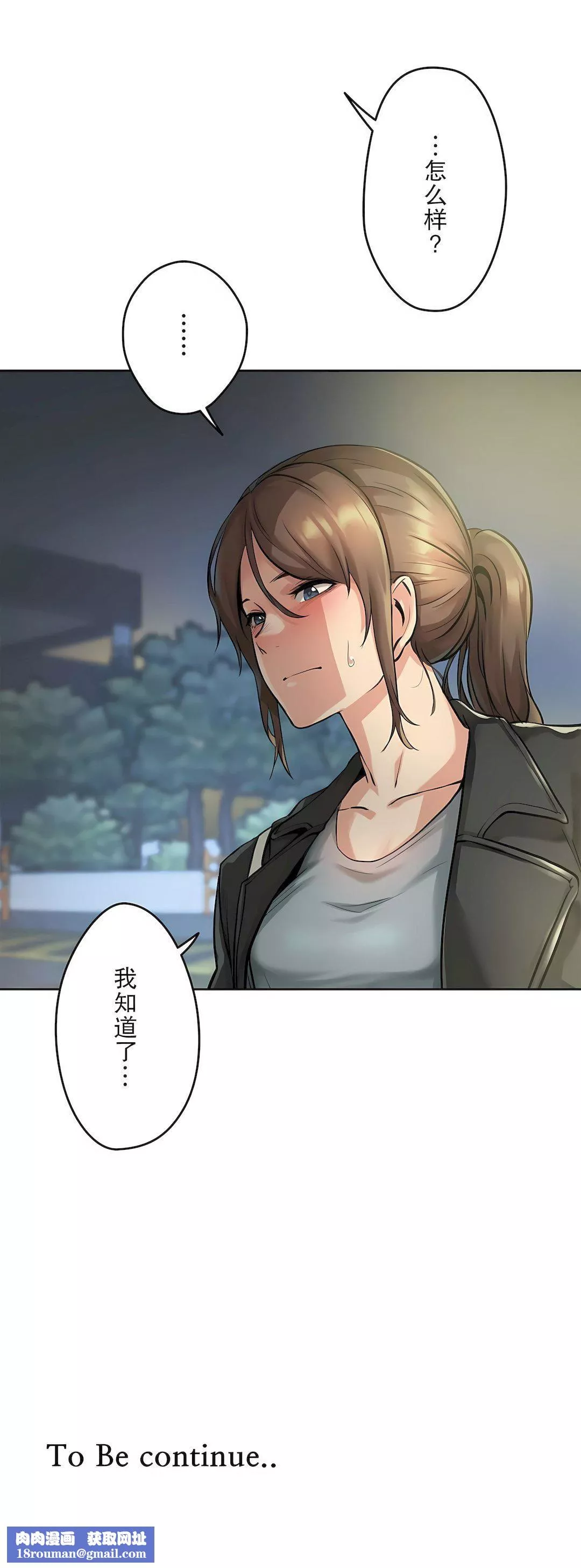 代理部-第4话 - 图片 34