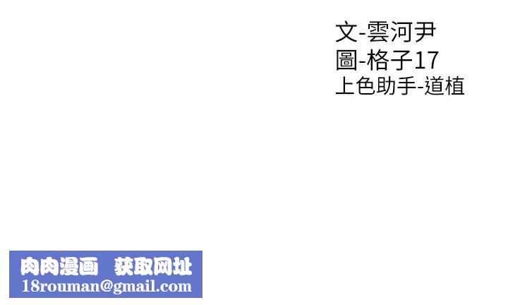 同居上下舖第71话-这样妳就动不瞭瞭吧?