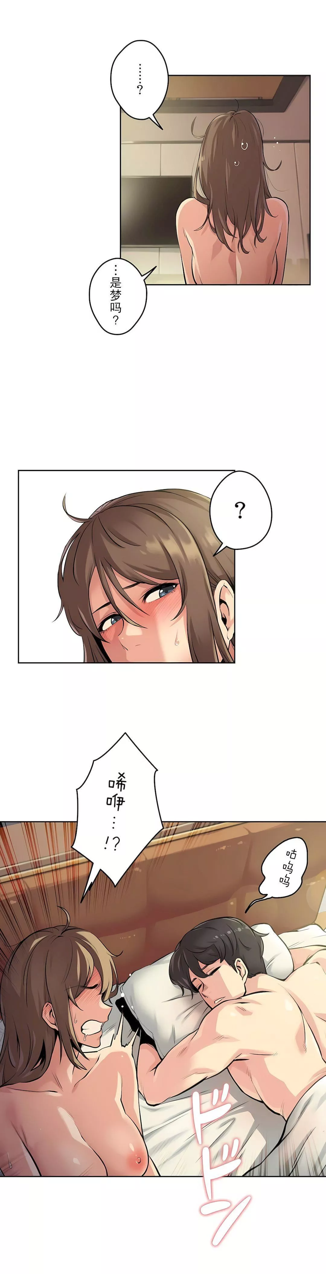 代理部-第5话 - 图片 2