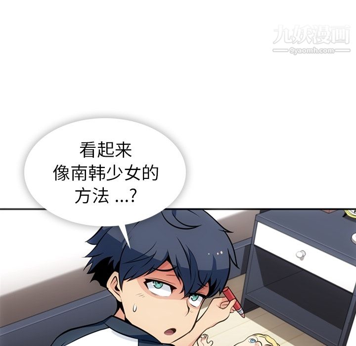 如此可爱的间谍?第17话