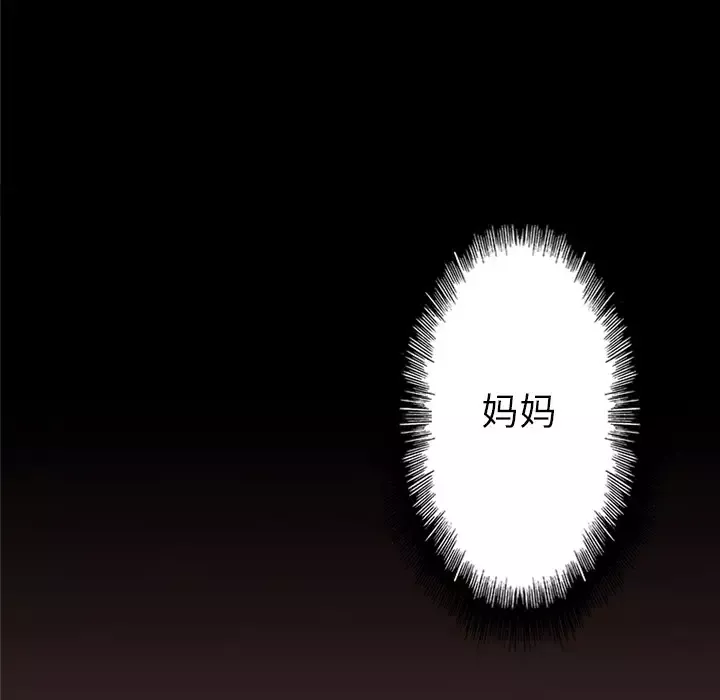 猎奇刑事-第22话 - 图片 23