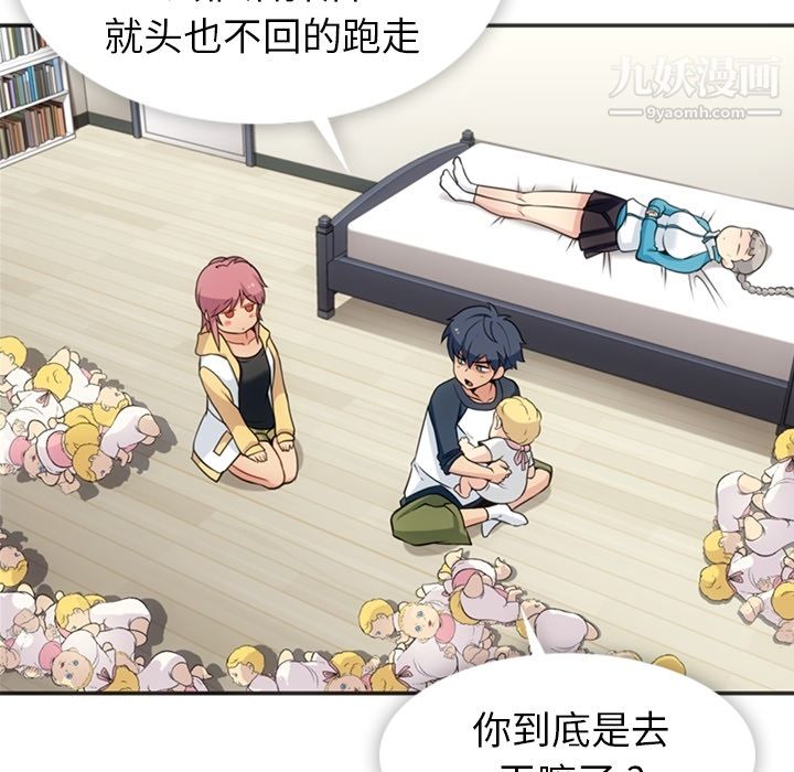 如此可爱的间谍?第17話