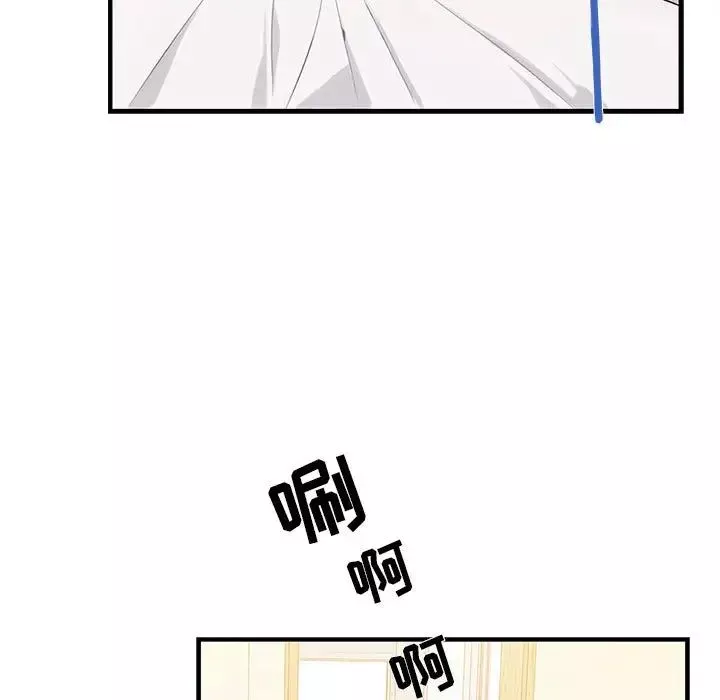 為何偏偏是你第9话