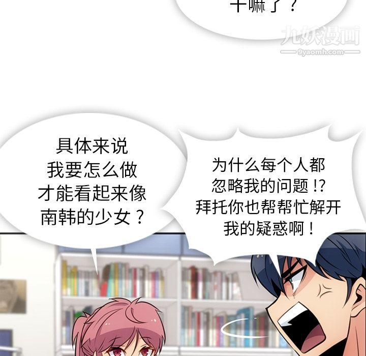 如此可爱的间谍?第17話