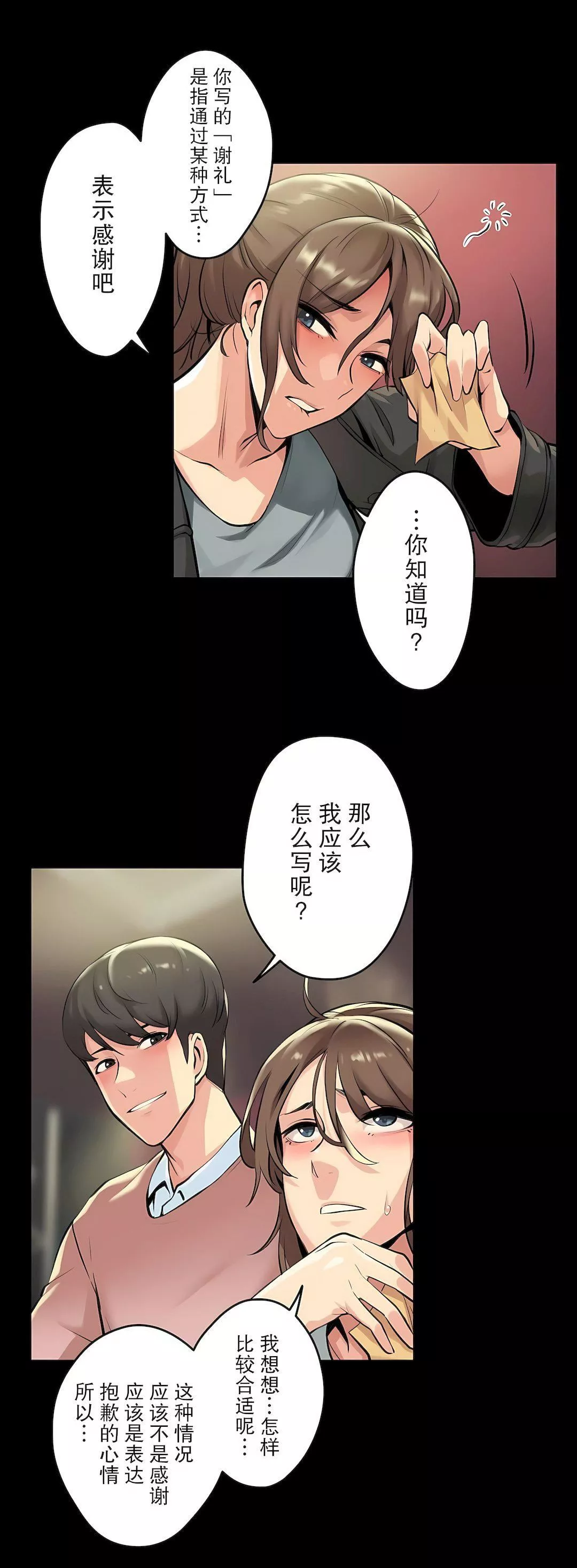 代理部-第5话 - 图片 5