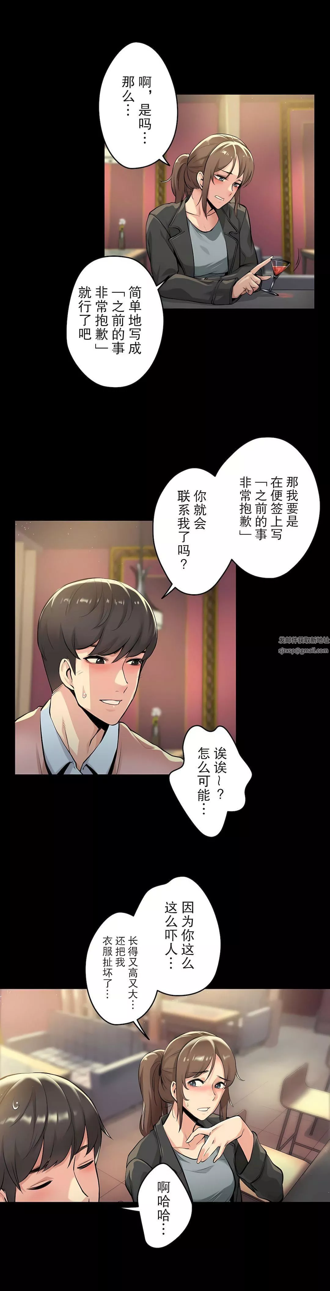 代理部-第5话 - 图片 7
