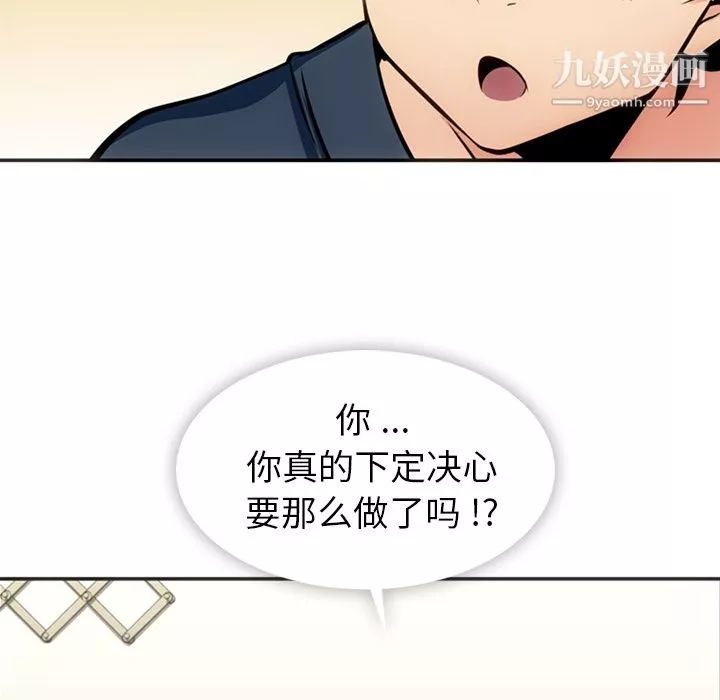 如此可爱的间谍?-第17话 - 图片 13