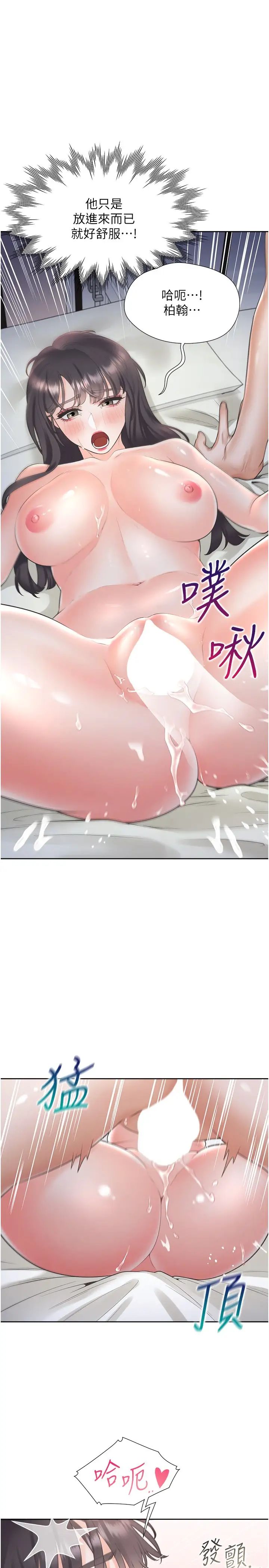 同居上下舖第72话-被抽到发红的蜜臀